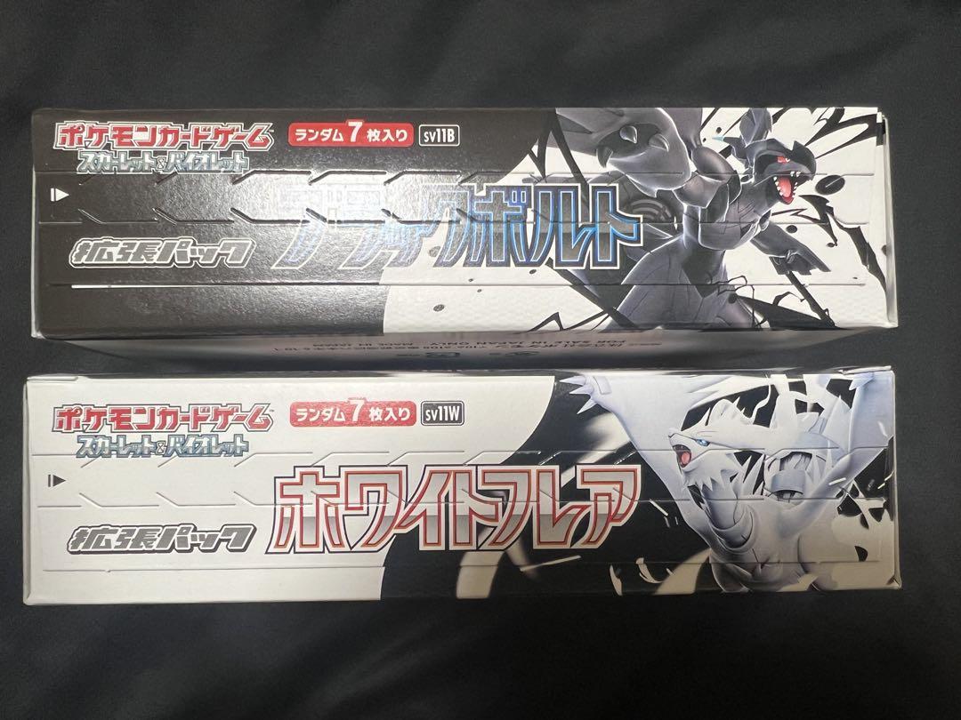 ポケカ ホワイトフレア ブラックボルト シュリンク無し ペリペリあり 2BOX