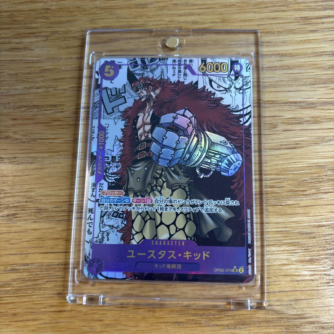 【SALE／10%OFF ユースタス・キッド SR スーパーパラレル(コミパラ) OP05-074 ワンピース カードゲーム