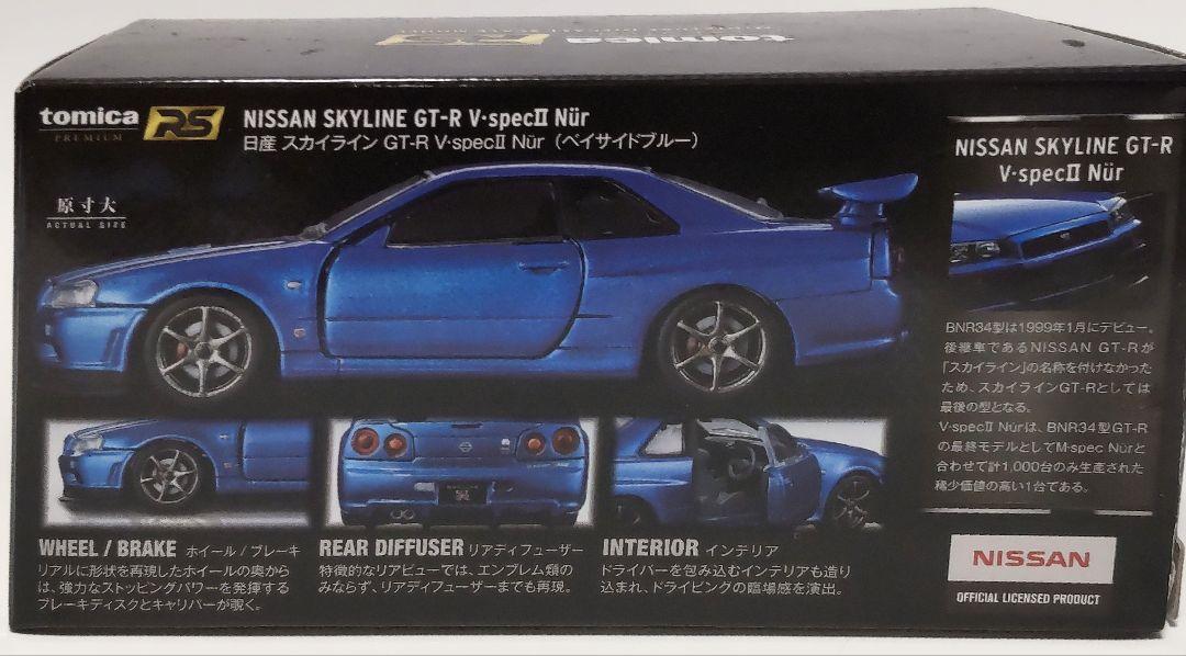 1/43 NISSAN SKYLINE GT-R V-spec II Nür