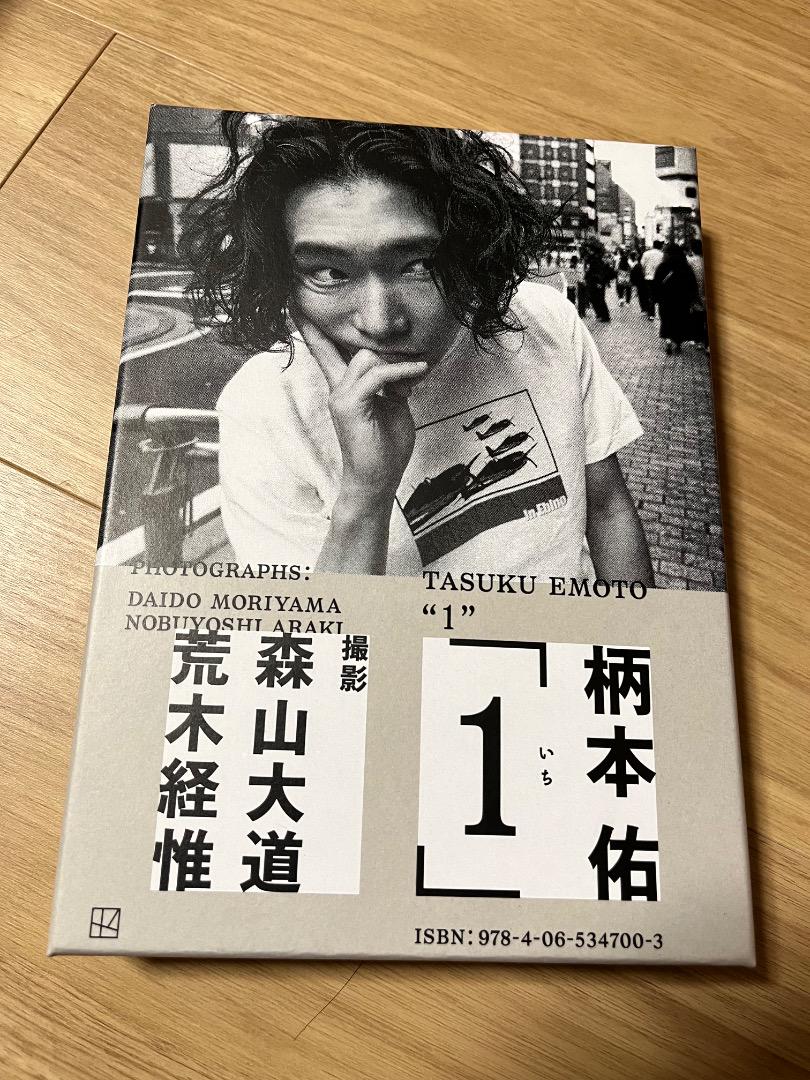 柄本佑　1stフォトブック「1（いち）」　写真集 柄本佑 1stフォトブック「1（いち）」 写真集 - メルカリ