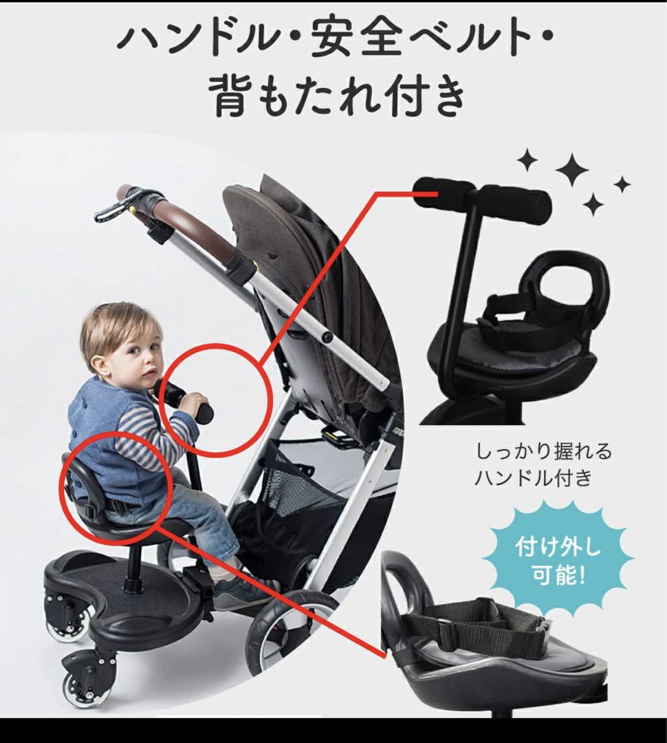 SALE中　ベビーカー ステップ
