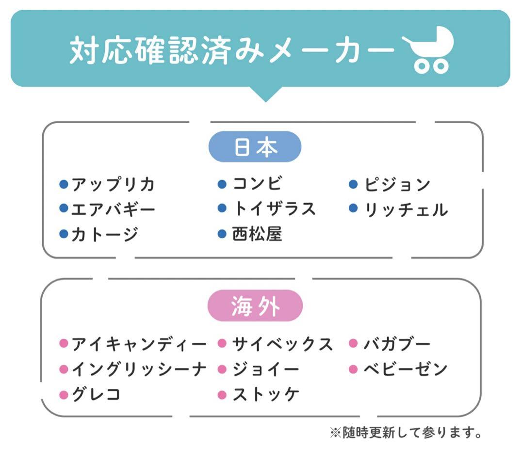 SALE中　ベビーカー ステップ