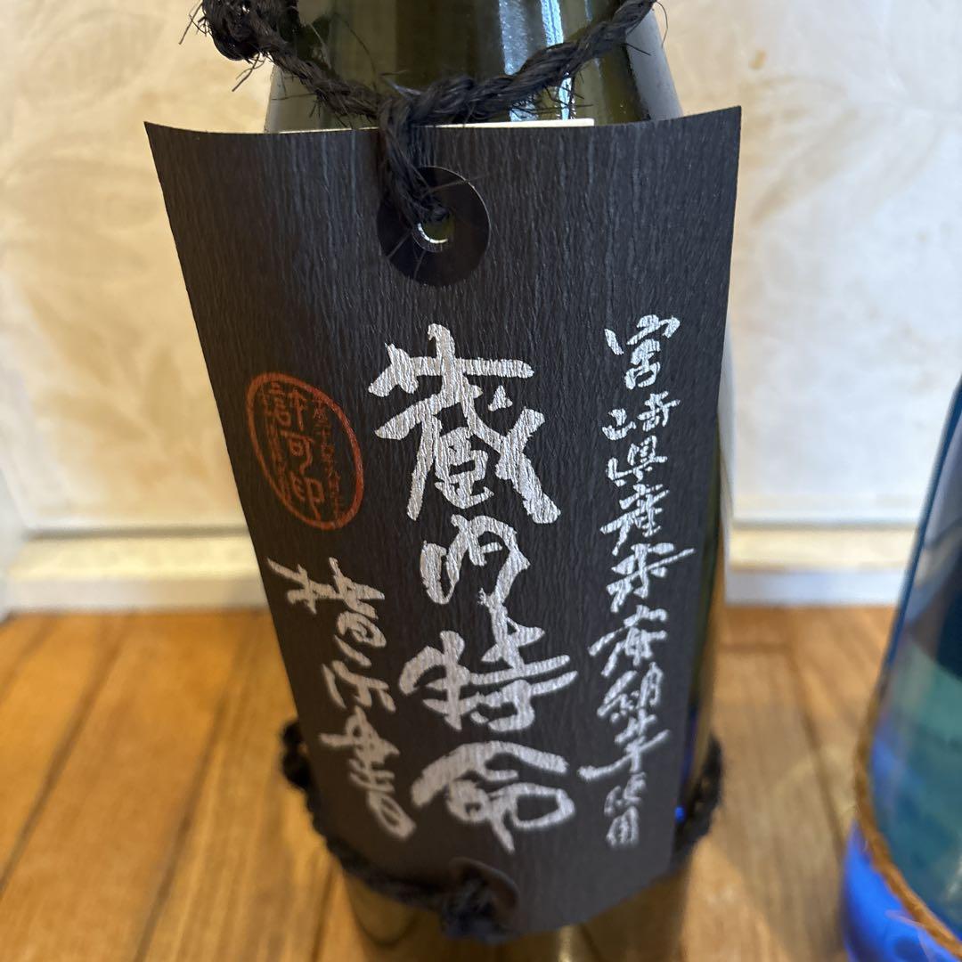 蔵内特命指示書 蔵内極秘稟議書25度 1800ml 焼酎　2本セット　酒蔵王手門