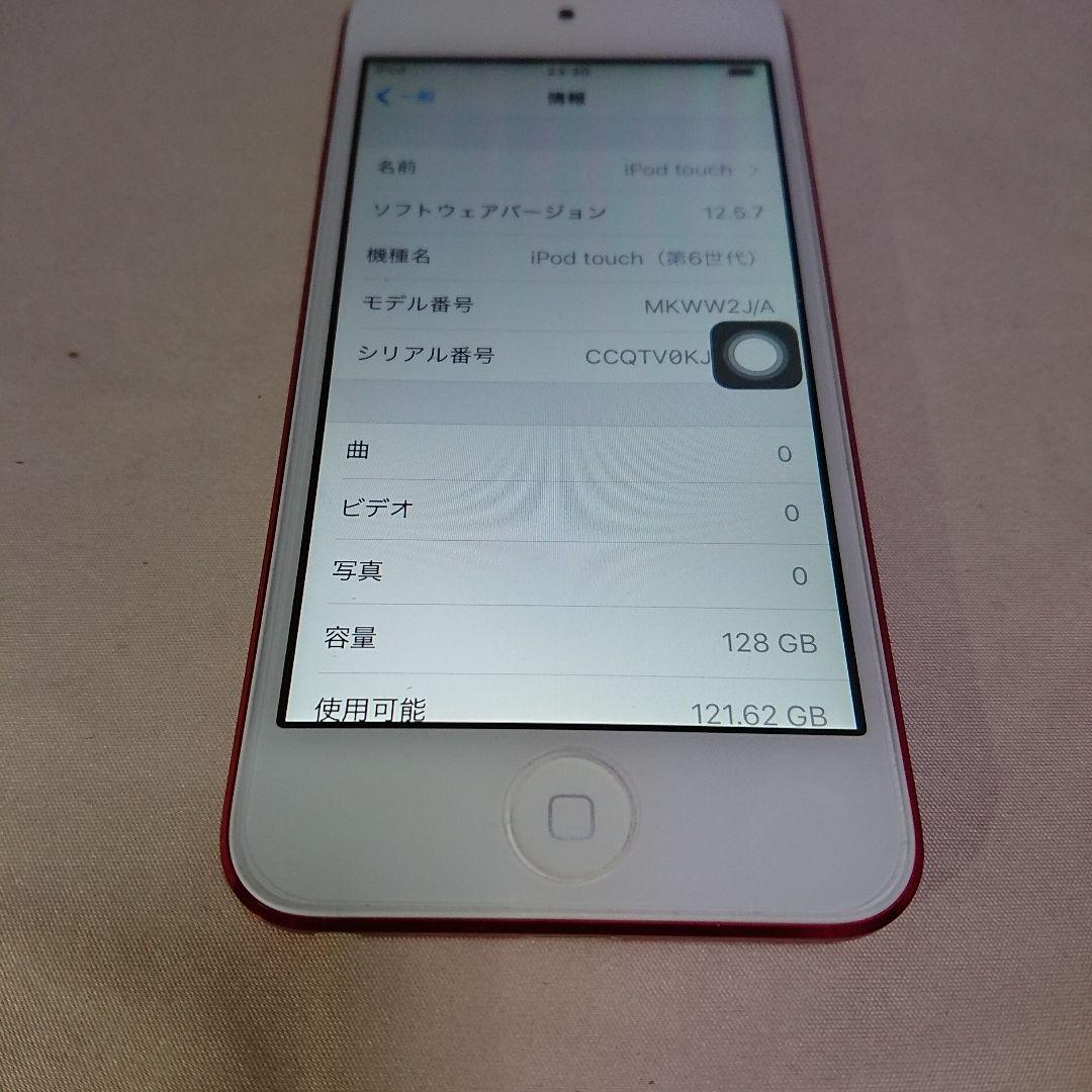 【超美品】第6世代！iPod touch 128GB【新品バッテリー交換済み】② iPod touch 【新品バッテリに交換済】Apple touch6 第6世代