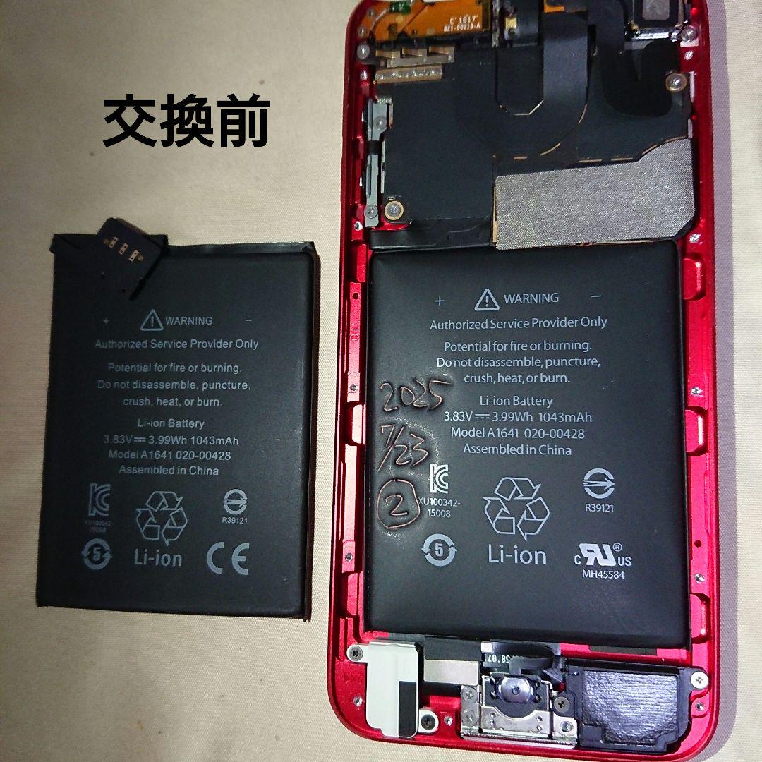 iPod touch 第6世代 128GB バッテリー新品 iPod Touch 6 7 バッテリー / ipodtouch touch6 アイポッド