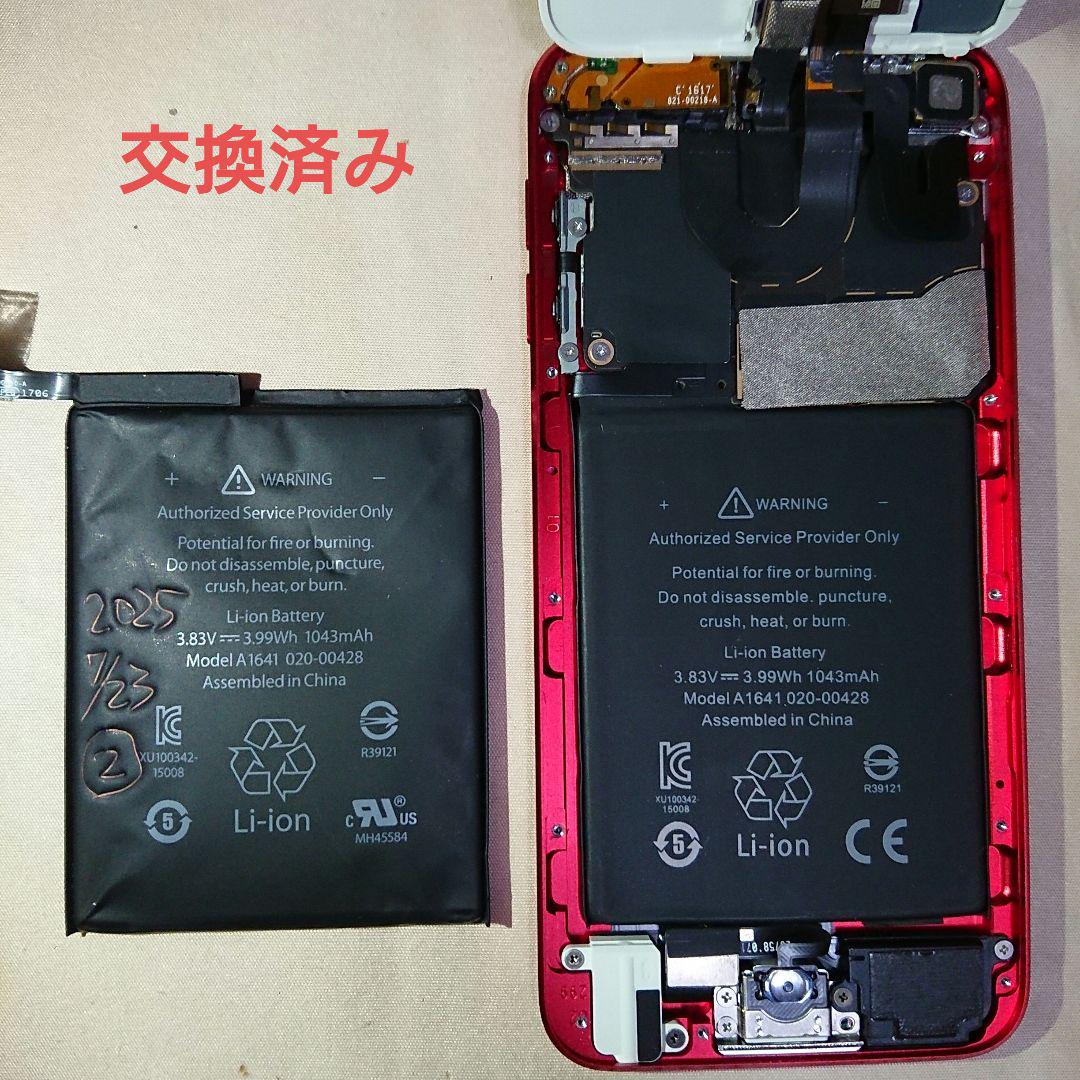 【格安】第6世代！iPod touch 32GBレッド【新品バッテリー交換済み】 iPod touch 【新品バッテリに交換済】Apple touch5 第5世代