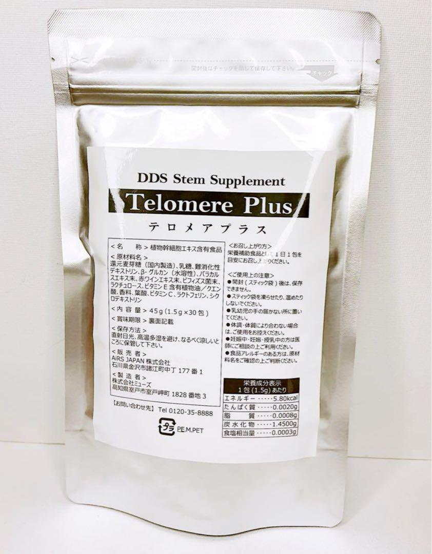 DDS ステムサプリ テロメアプラス 1.5g×30包　新品未開封