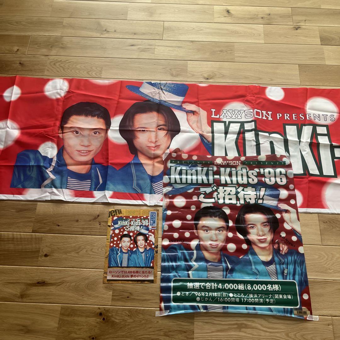 非売品KinKi Kids'96ローソンコンサート - メルカリ