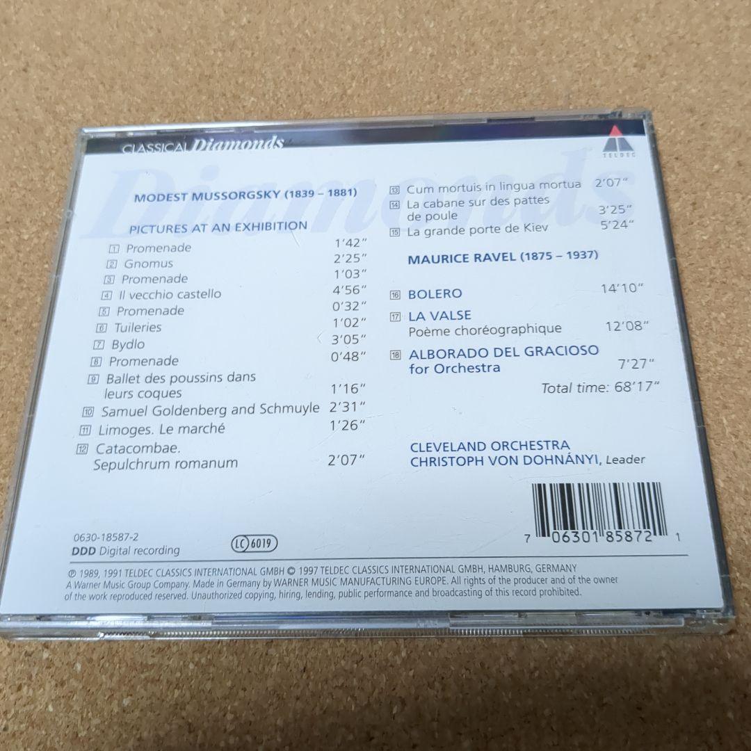 クラシック Mussorgsky: Pictures At An Exhibition