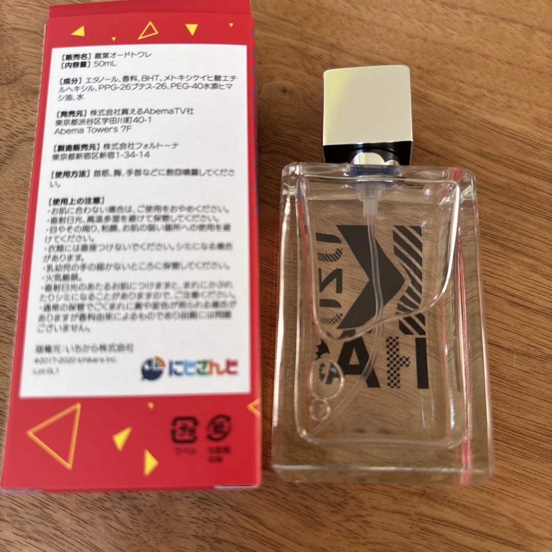 にじさんじ　葛葉オードトワレ　50ml 葛葉 オードトワレ 香水 50ml にじさんじ - メルカリ