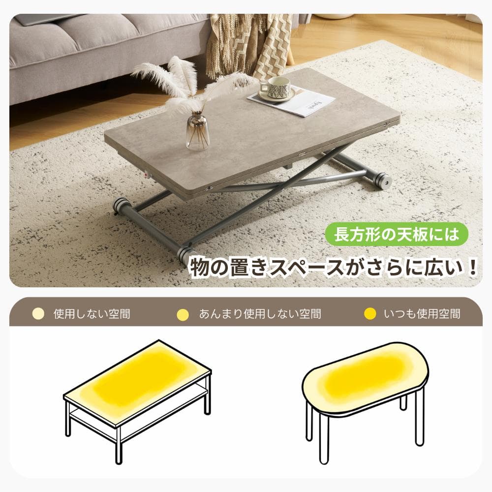 多用途テーブル