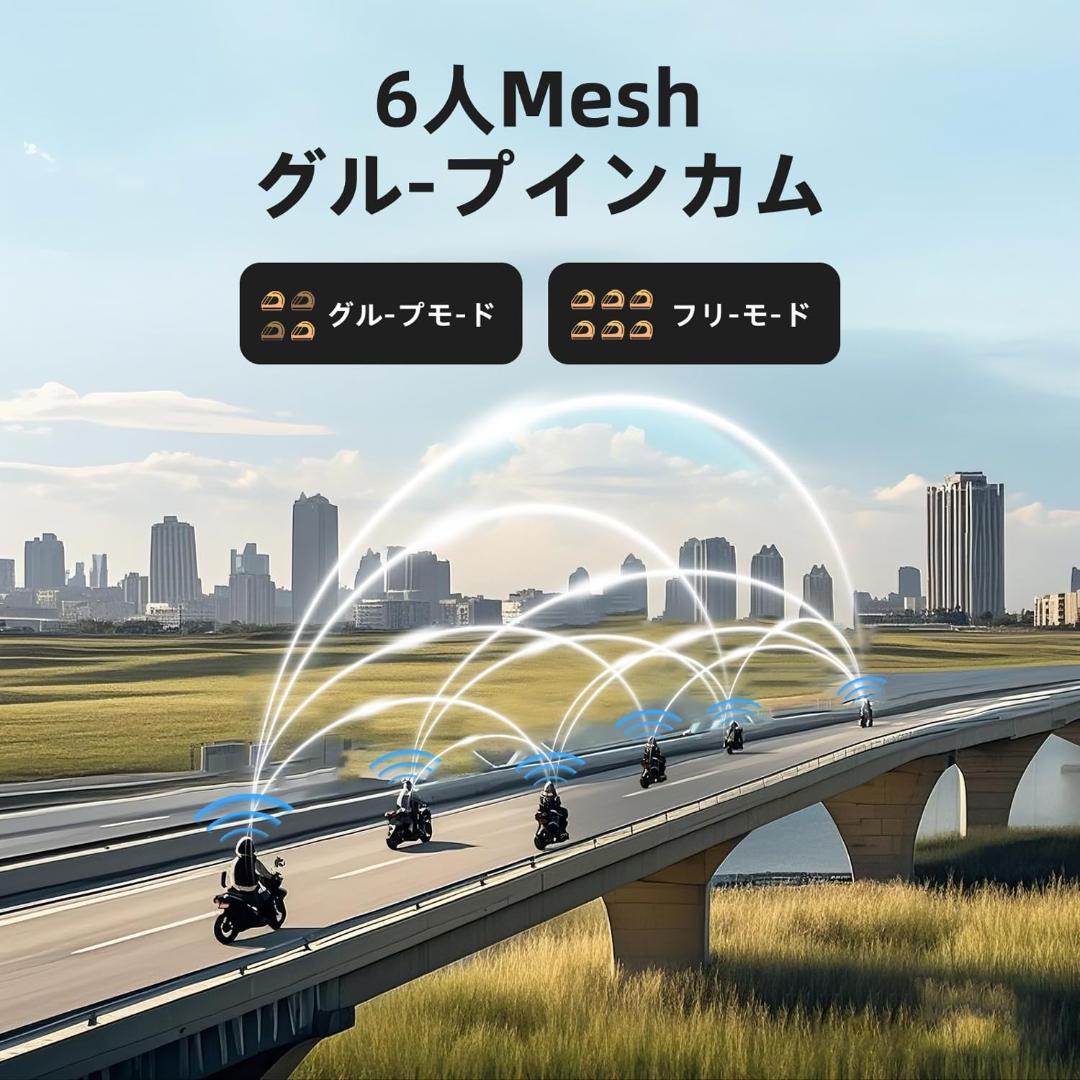 バイク インカム Q8 インカムバイク用 音楽ながら通話 6人同時Mesh通話