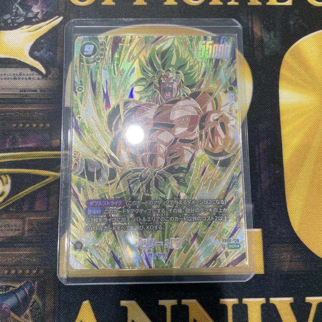 ブロリー BR シークレット パラレル SCR フュージョンワールド　美品