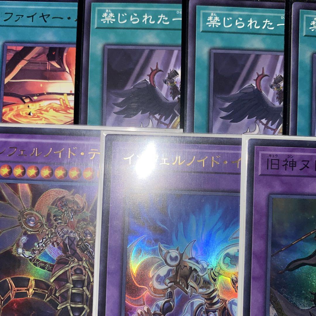 1038】遊戯王 インフェルノイド デッキ スリーブセット 遊戯王