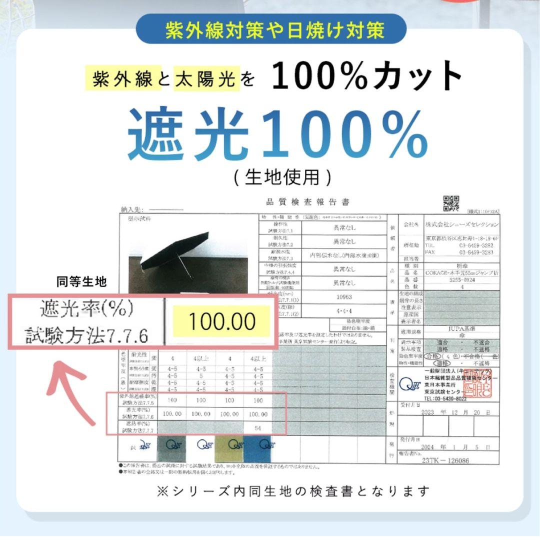 COKAGE+ ACTIVE 耐風 55cm パールホワイト 遮光100%
