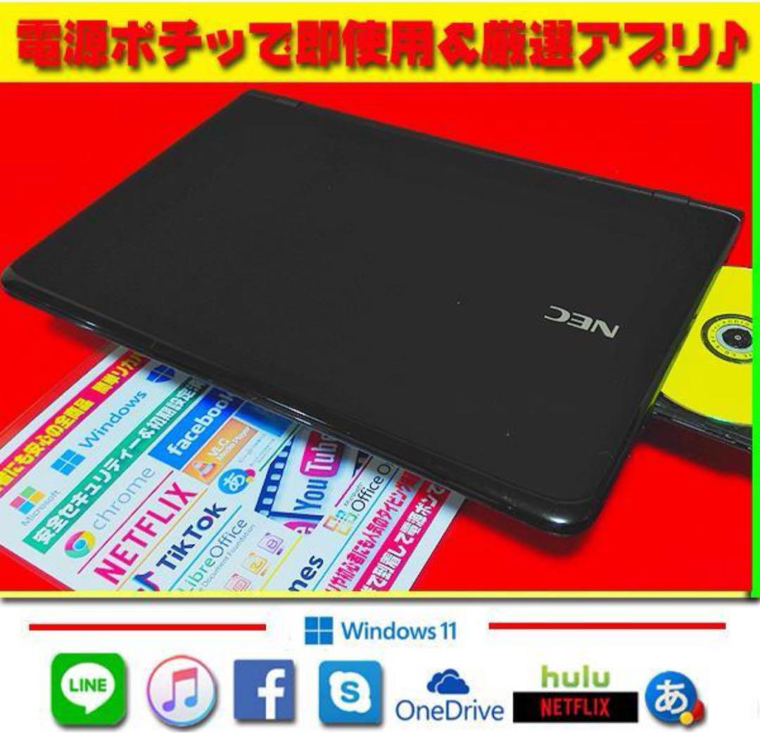 最新Win11 オフィス2021