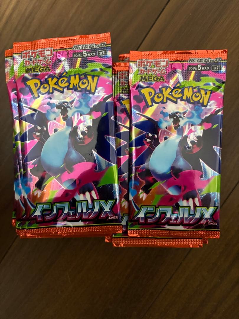 新品未開封 インフェルノX 210パック サーチ済