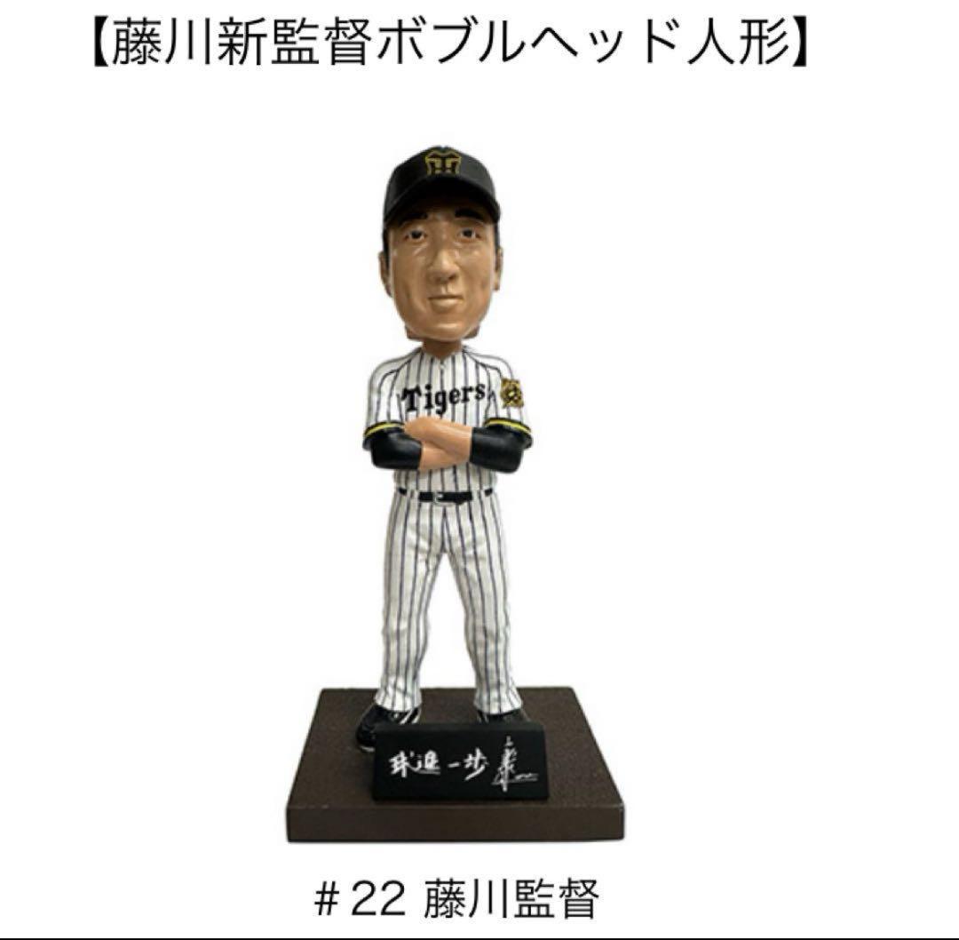 阪神タイガース 2025 藤川球児 ボブルヘッド - メルカリ 阪神タイガース 2025 藤川球児 ボブルヘッド - メルカリ