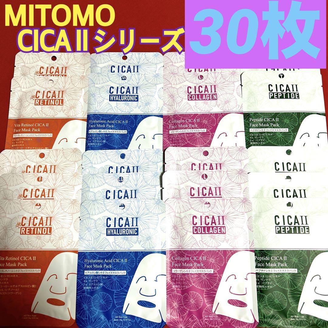 【米ッ子】MITOMO フェイスマスク　400枚　フェイスパック　個包装 米ッ子様専用】MITOMO フェイスマスク 400枚 フェイスパック 個包装