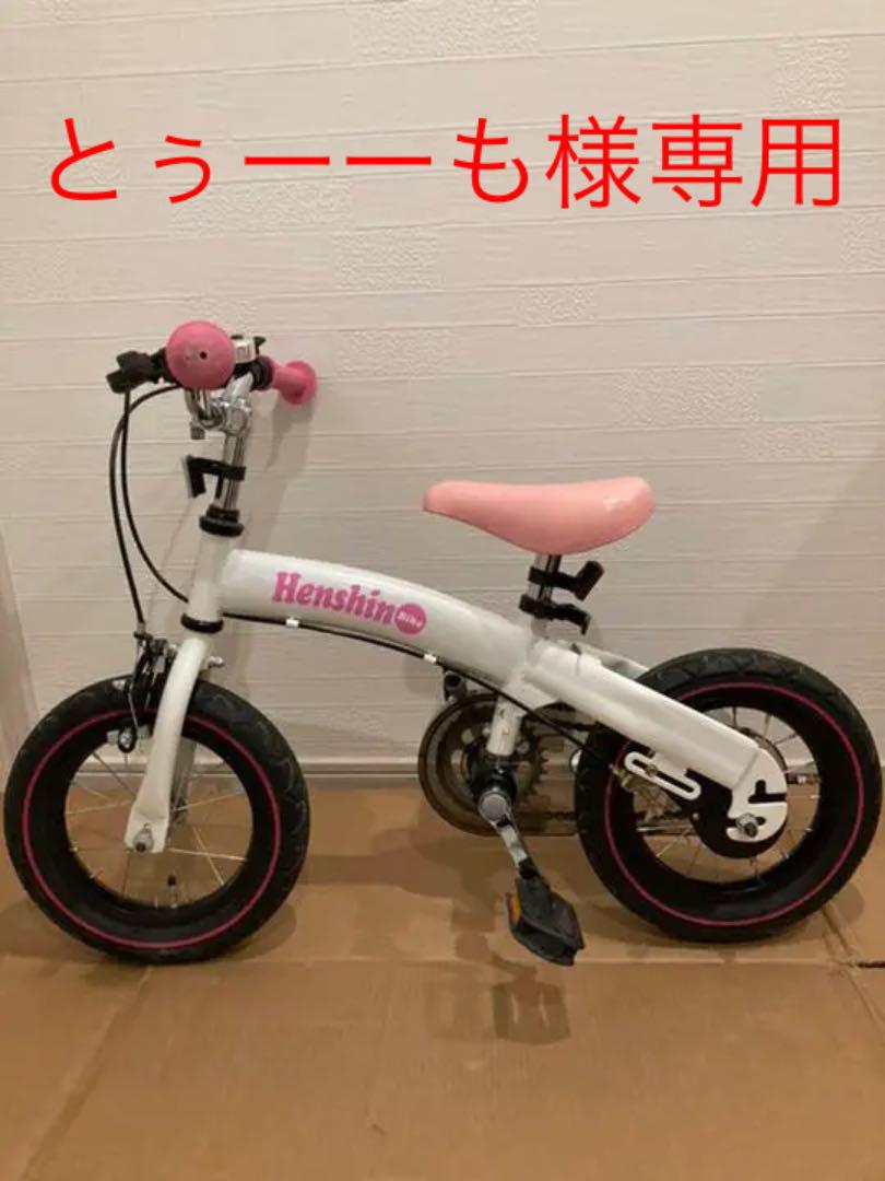 へんしんバイク ピンク ゼビオ限定 ストライダー