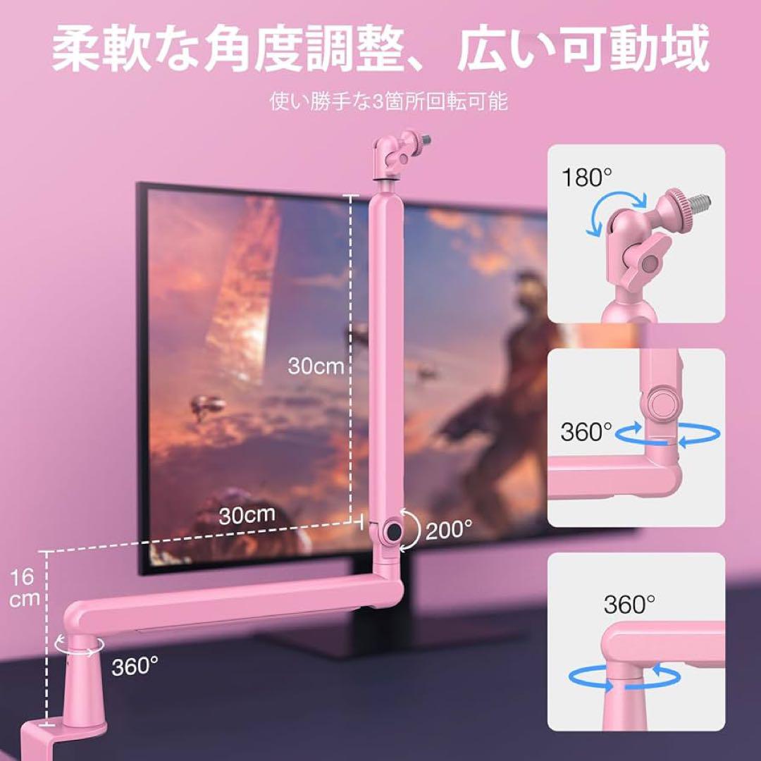 未使用★FIFINE ブームアーム マイクスタンド ピンク BM88P 卓上