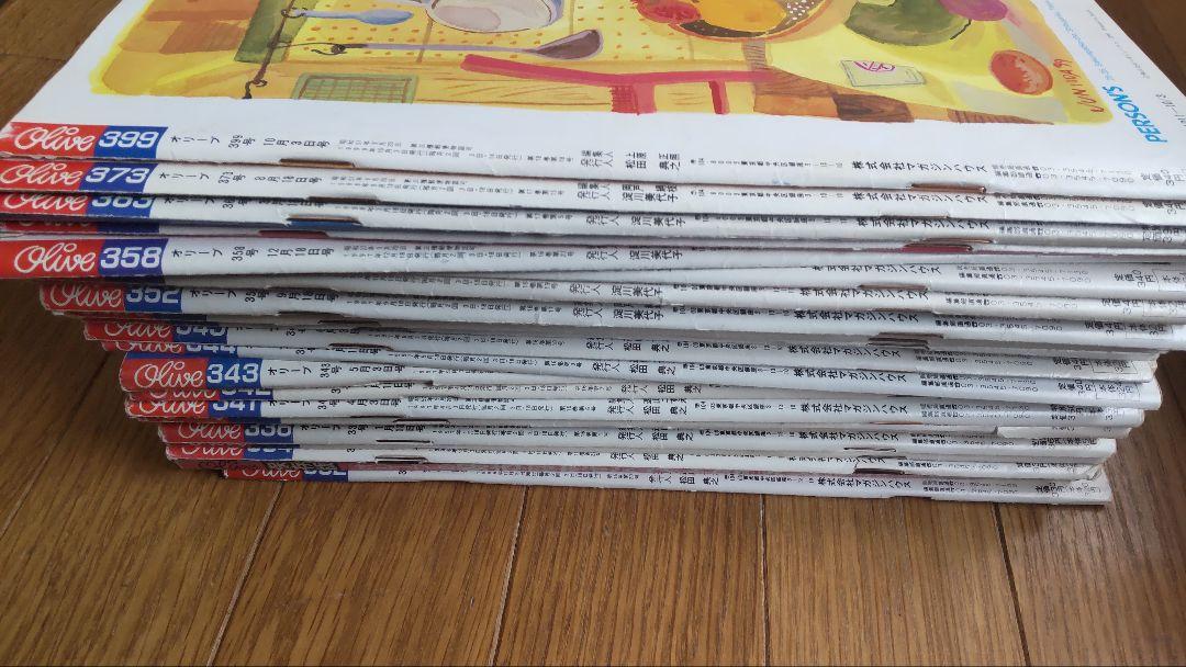 雑誌 オリーブ  olive  1996年～1999年 
 26冊セット