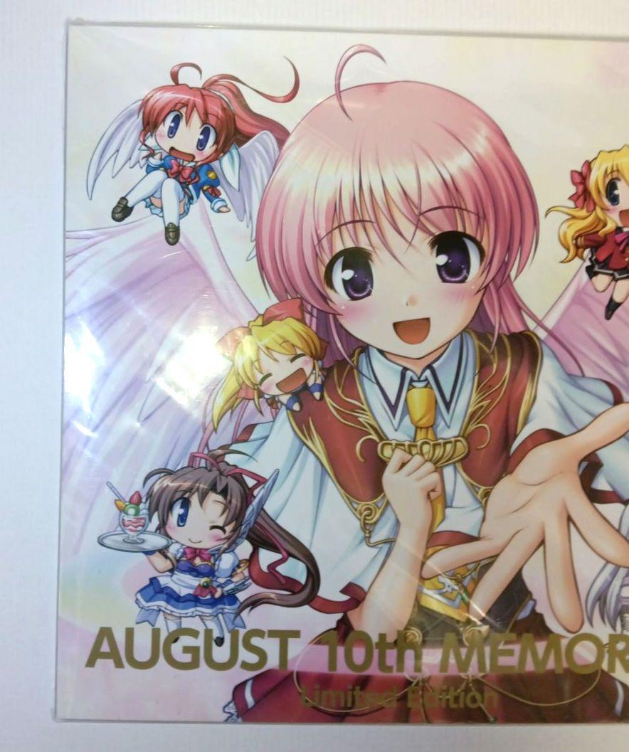 【未開封】オーガスト10周年記念 歴代作品ボーカルコレクション CD＋LD版