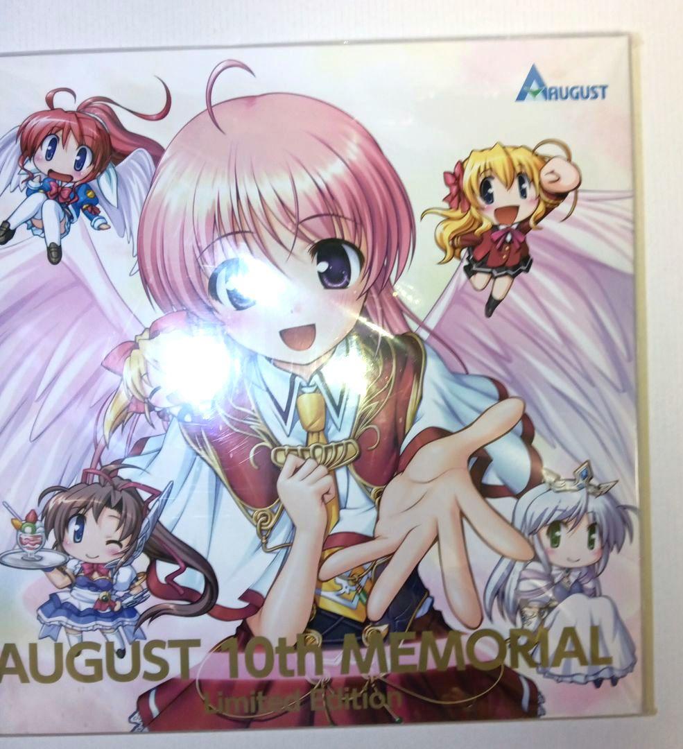 【未開封】オーガスト10周年記念 歴代作品ボーカルコレクション CD＋LD版