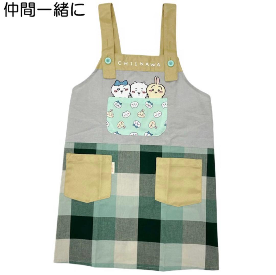 ちいかわ エプロン 160センチ　3種セット　ハチワレ　うさぎ　キッズ　保育士 ちいかわ エプロン 保育士 ハチワレ うさぎ グッズ キャラクター