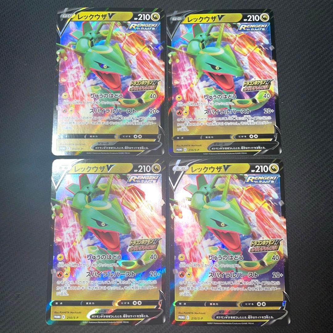 レックウザv プロモ 4枚 未使用品 日本語版 210/S-P