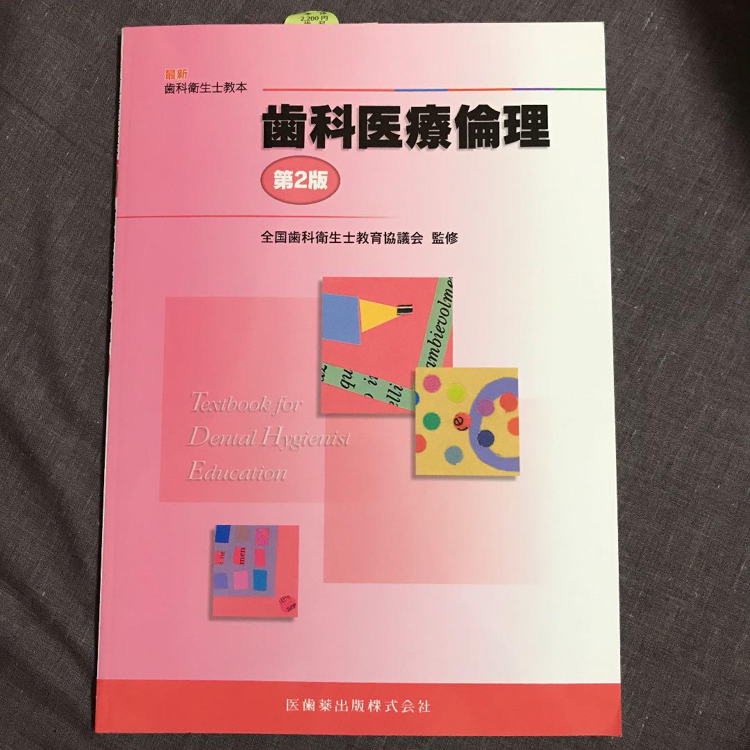 最終値下げ 裁断済 自炊用 薬事 申請における英文メディカル 会員限定セール 薬事・申請における英文メディカル・ライティング入門 2 健康/医学