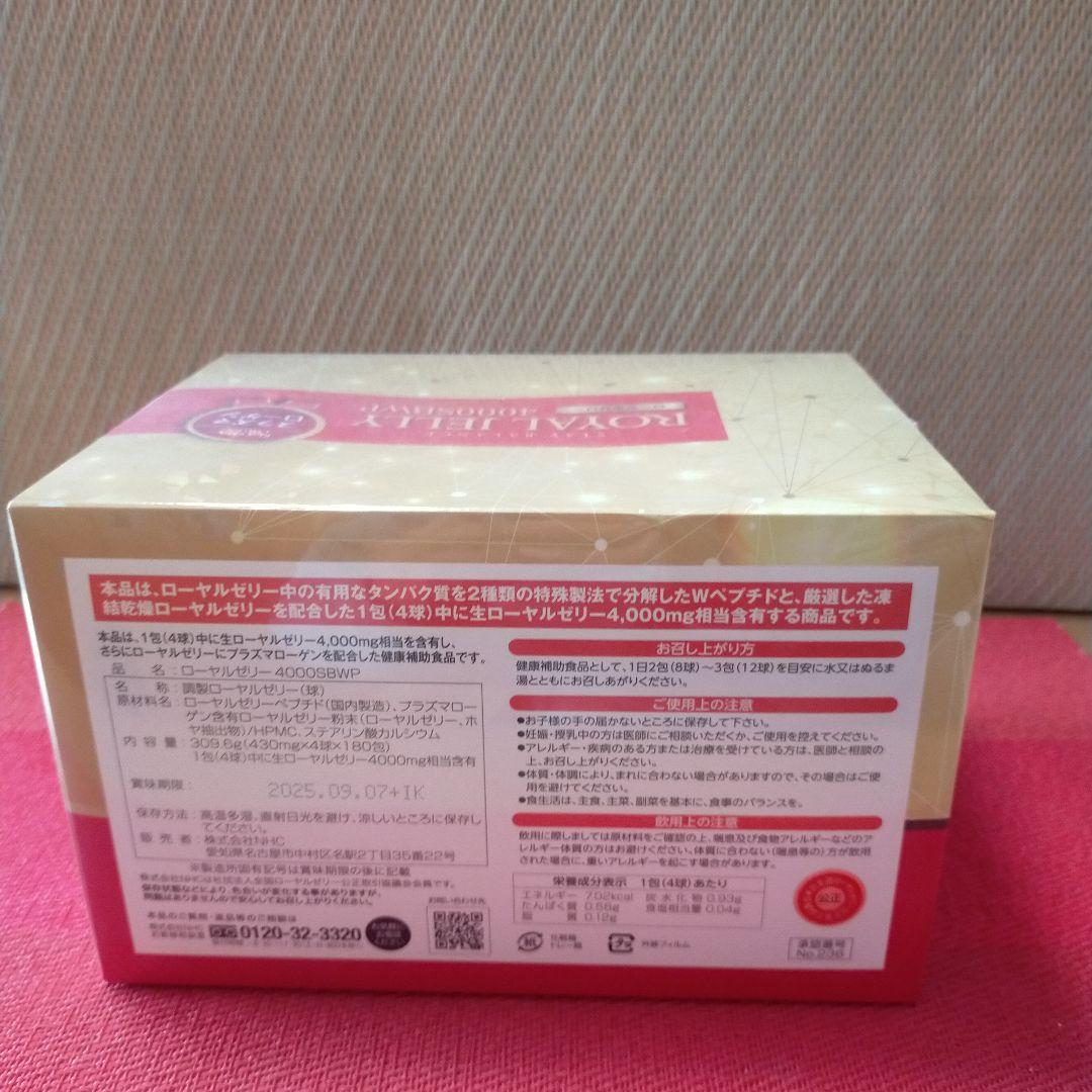 【限定1箱】 JELLY 4000SBWP 1箱