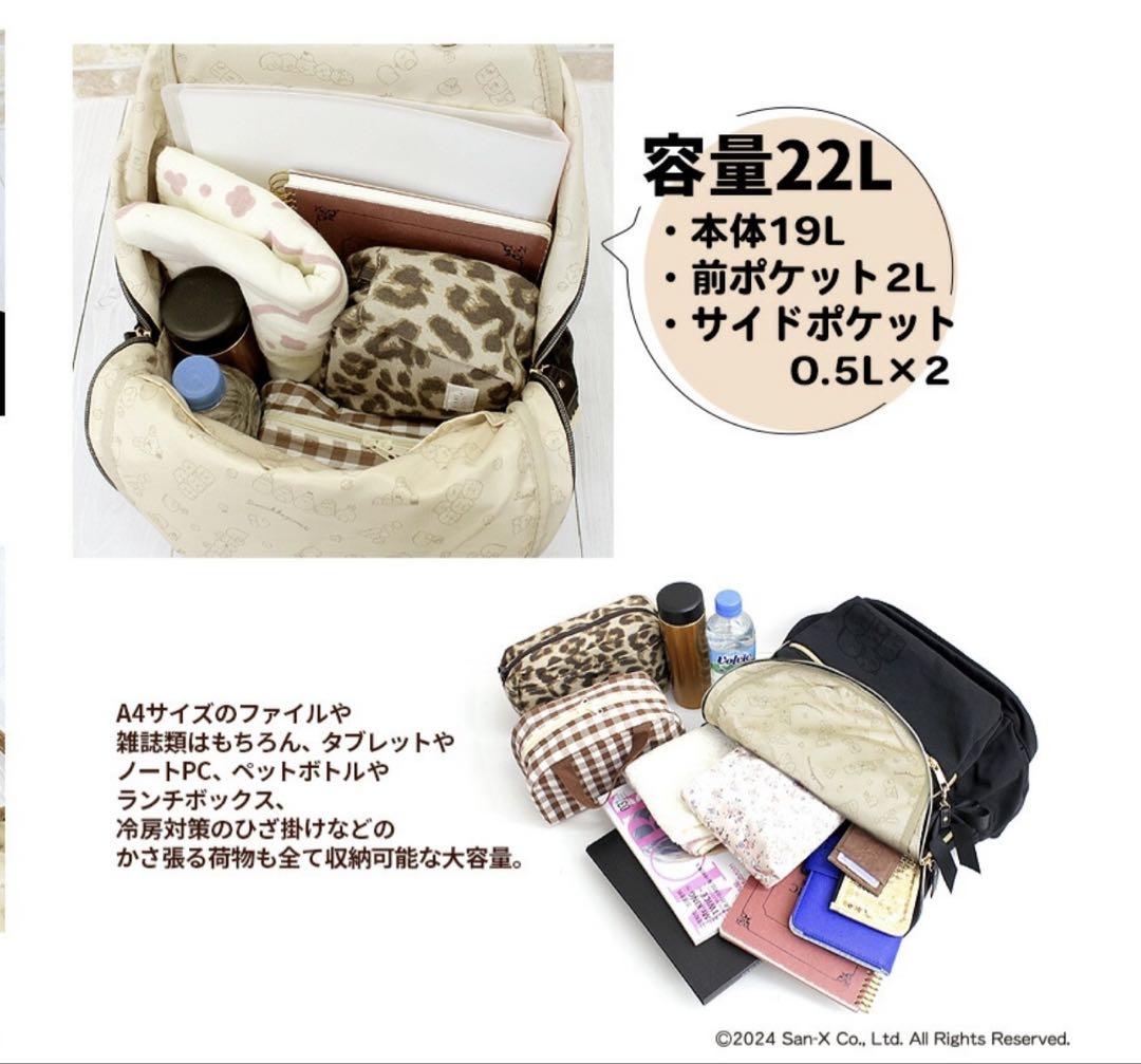 N559 fuente すみっコぐらし リュックサック ブラック 撥水 ２２L