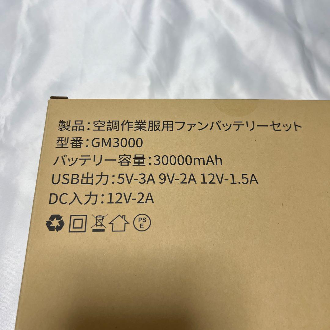 お買得❤️大容量⭐️ブラシレスモーター⭐️ファンバッテリーセット⭐️軽量⭐️空調服