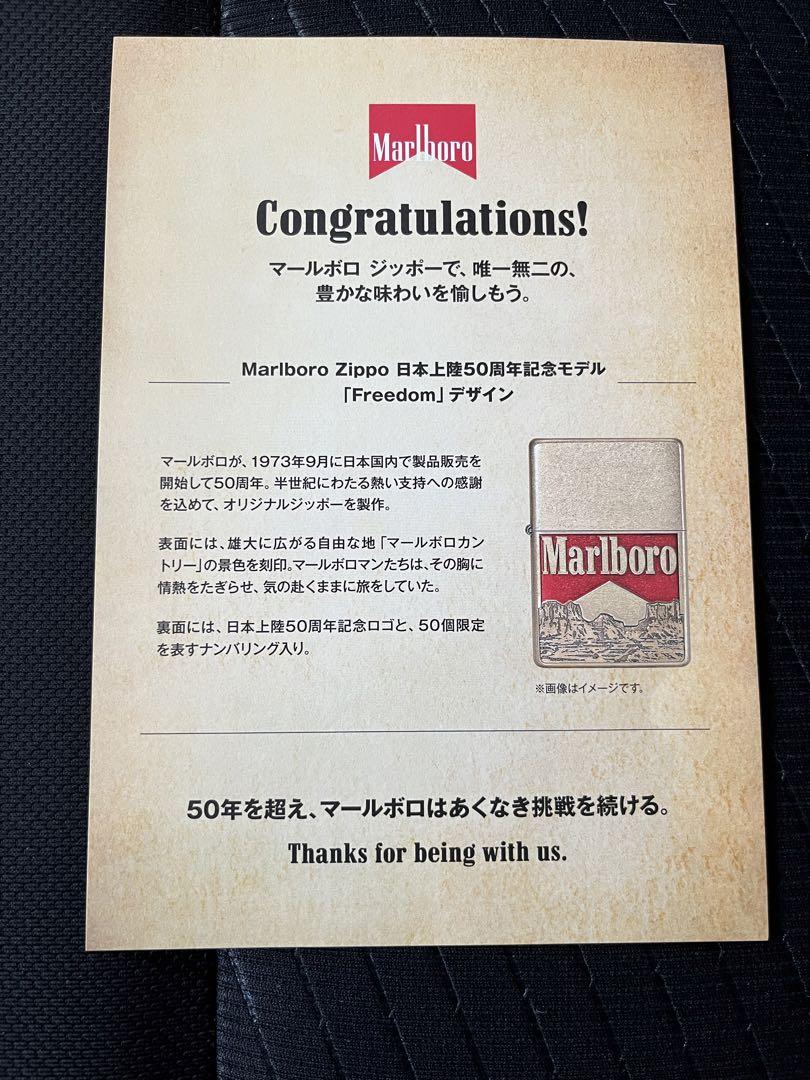 Marlboro Zippo 日本上陸50周年記念モデル「Freedom」 - メルカリ Marlboro Zippo 日本上陸50周年記念モデル「Freedom」 - メルカリ