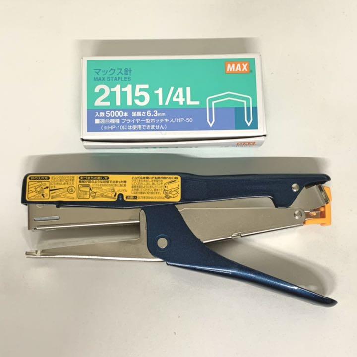 最安値に挑戦】 (業務用10セット) マックス ホッチキス HP-50 プライヤータイプHP90028 その他事務用品 - www.oroagri.eu 最安値に挑戦】 (業務用10セット) マックス ホッチキス HP-50 プライヤータイプHP90028 その他事務用品 - www.oroagri.eu