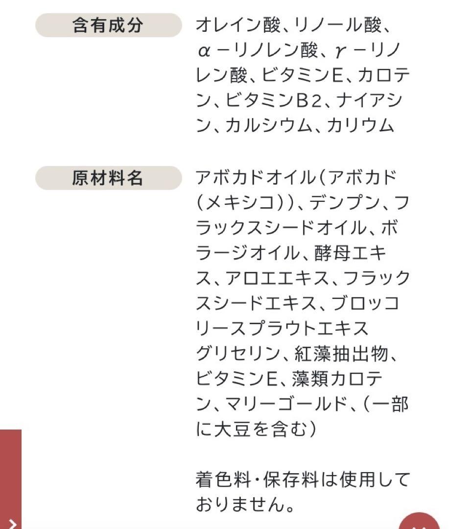 ミキ エコー 三基商事 栄養補助食品 ミキプルーン 健康 アボカドオイル 無添加
