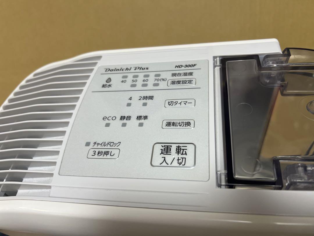 ダイニチ　ハイブリッド加湿器　HD-300F