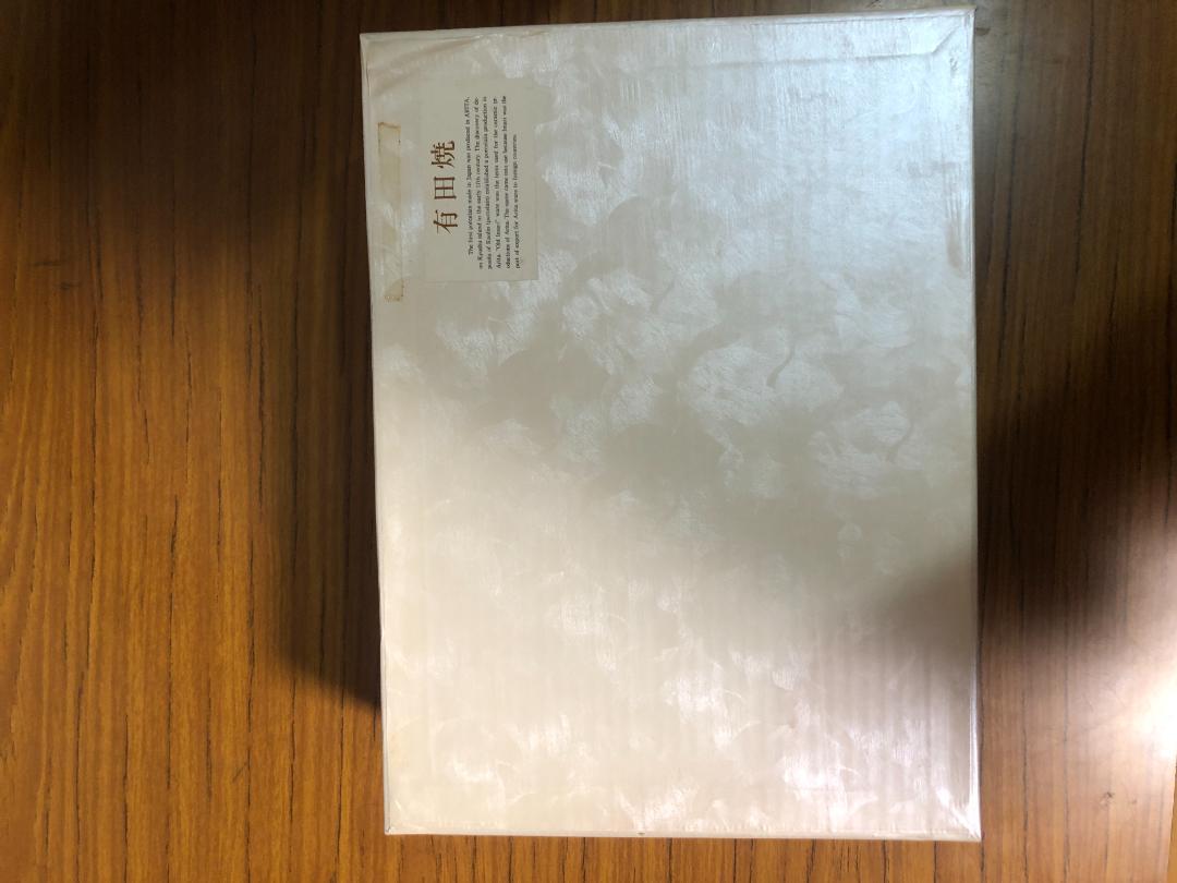 【新品未使用】有田焼 湯呑 小皿 セット