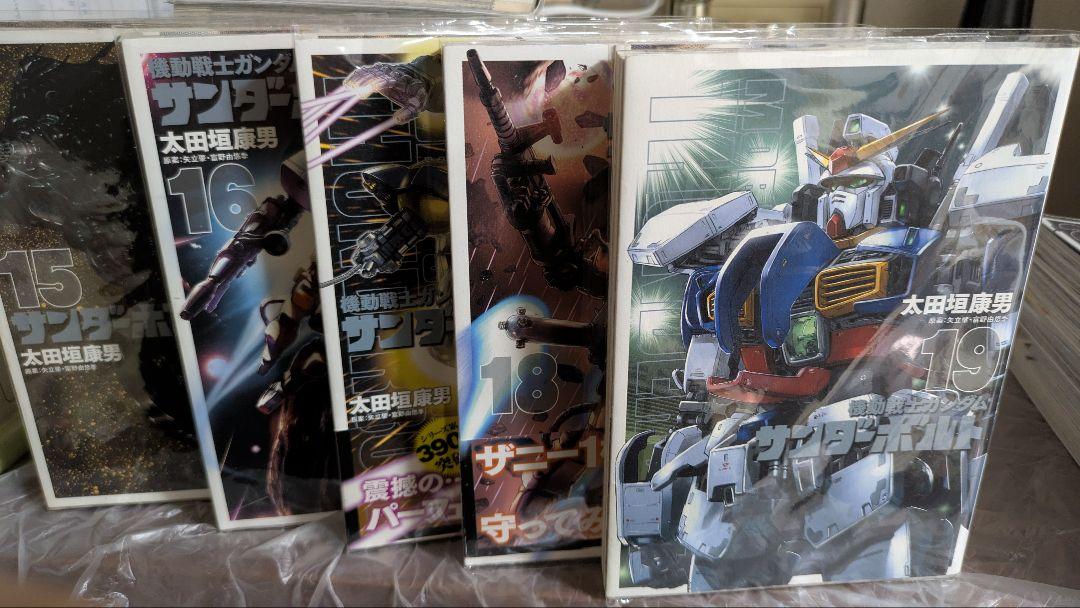 サンダーボルト　1〜24全巻セット