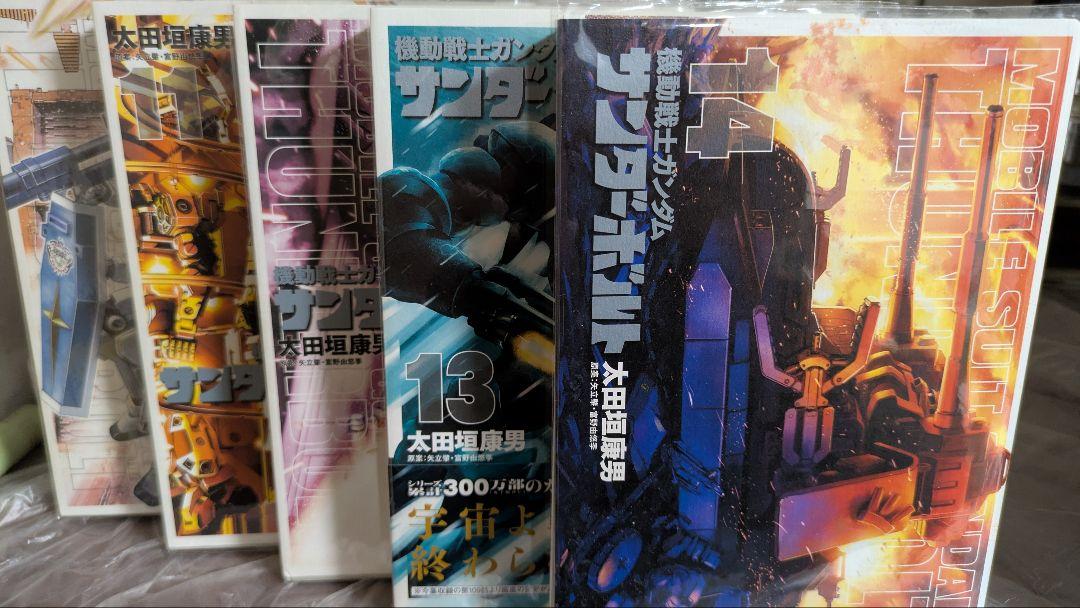 サンダーボルト　1〜24全巻セット