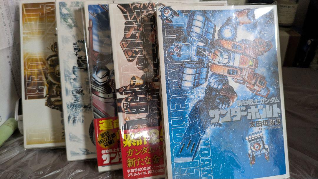 サンダーボルト　1〜24全巻セット