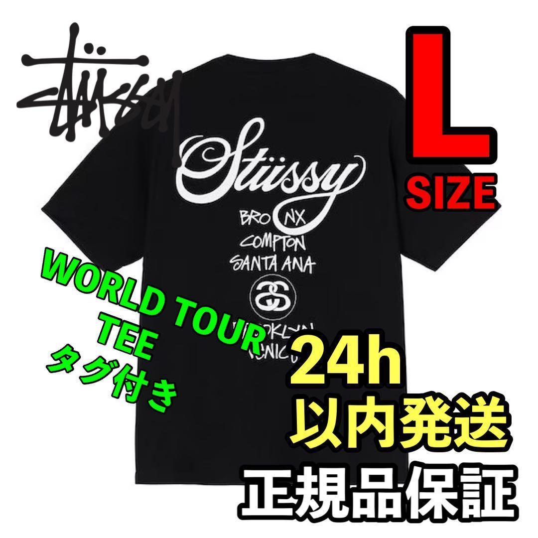 ワールドツアー L 黒 STUSSY