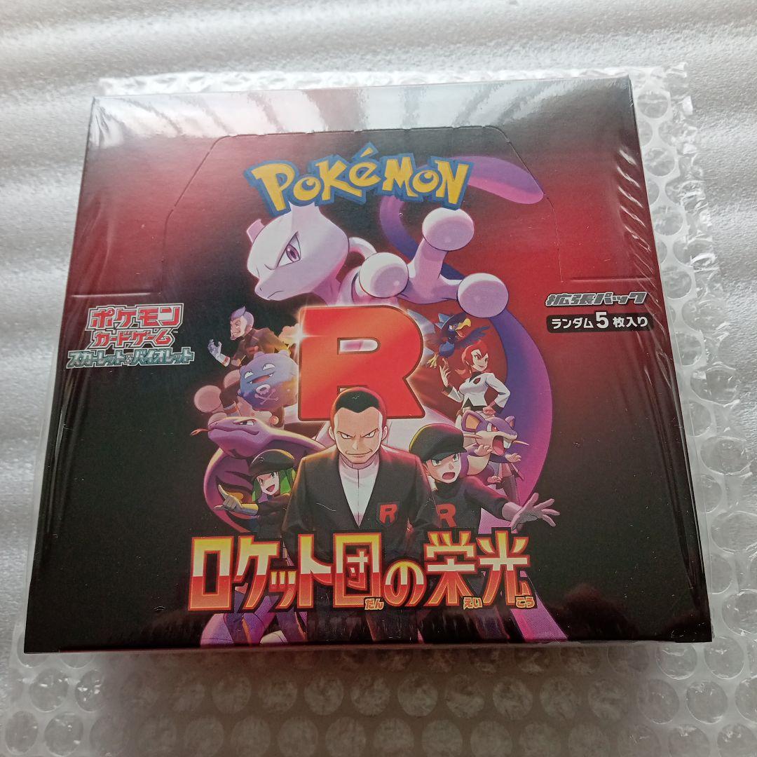 ポケモン ロケット団の栄光