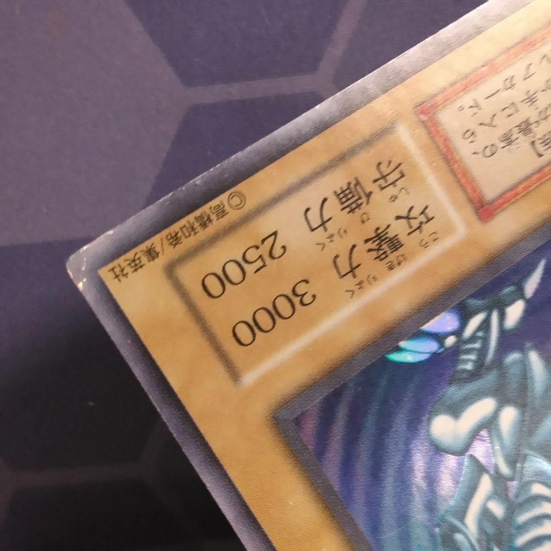 遊戯王 青眼の白龍 初期 ウルトラ スターターボックス ブルー