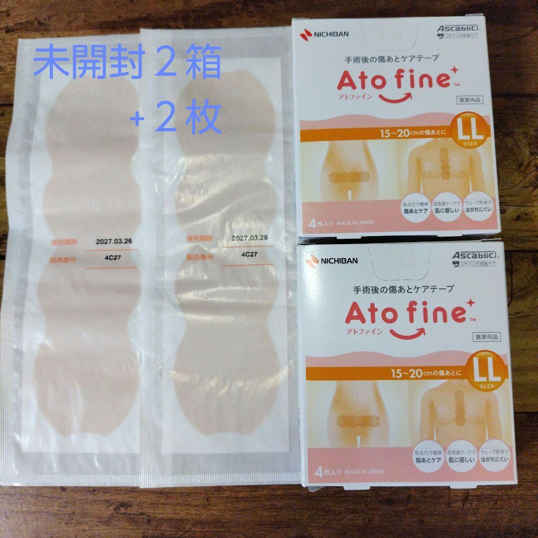 ニチバン アトファイン LLサイズ 4枚入×2箱＋2枚合計10枚