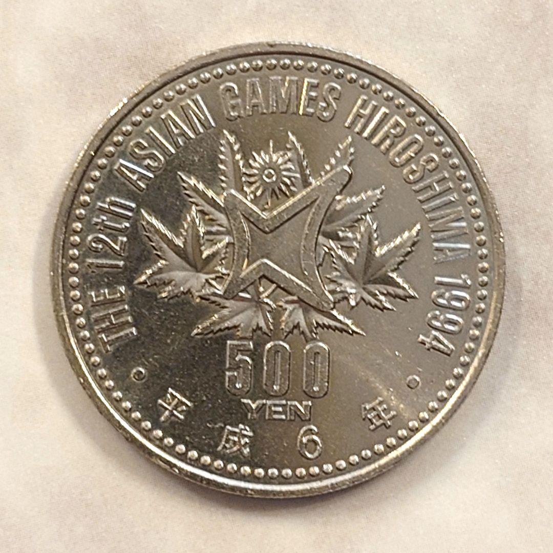 第12回アジア競技大会　広島　 500円プルーフ硬貨　13枚 1994年 楽天市場】【記念硬貨】広島アジア競技大会記念 500円白銅貨C