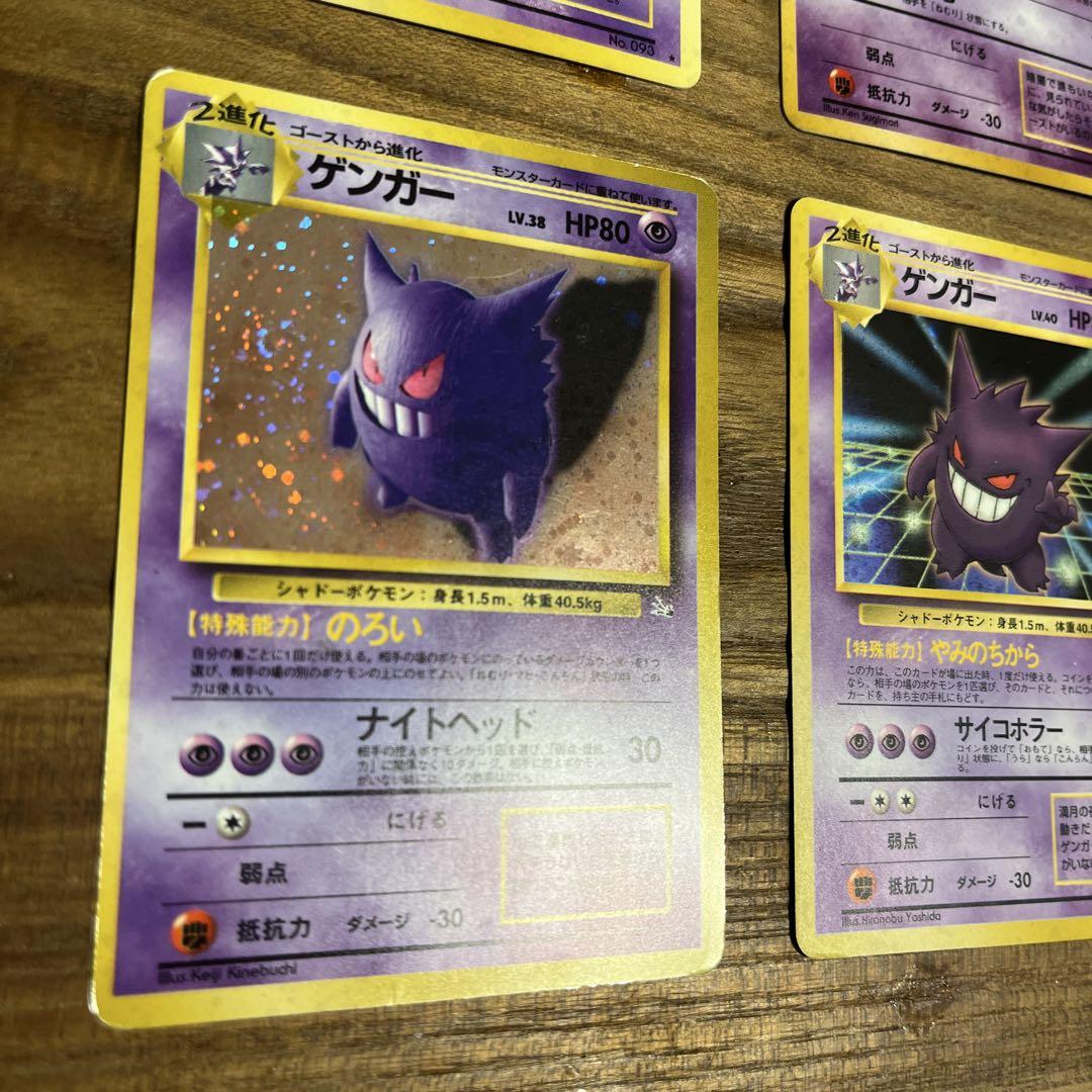 ゲンガー_「通信進化キャンペーン」 スペシャルカード PROMO 第1世代 1…