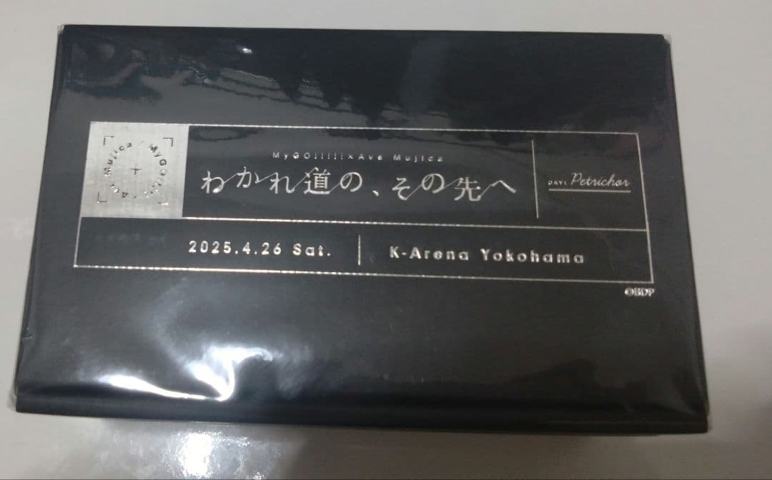 【未開封】マイムジ DAY1 限定特典 特典グラス