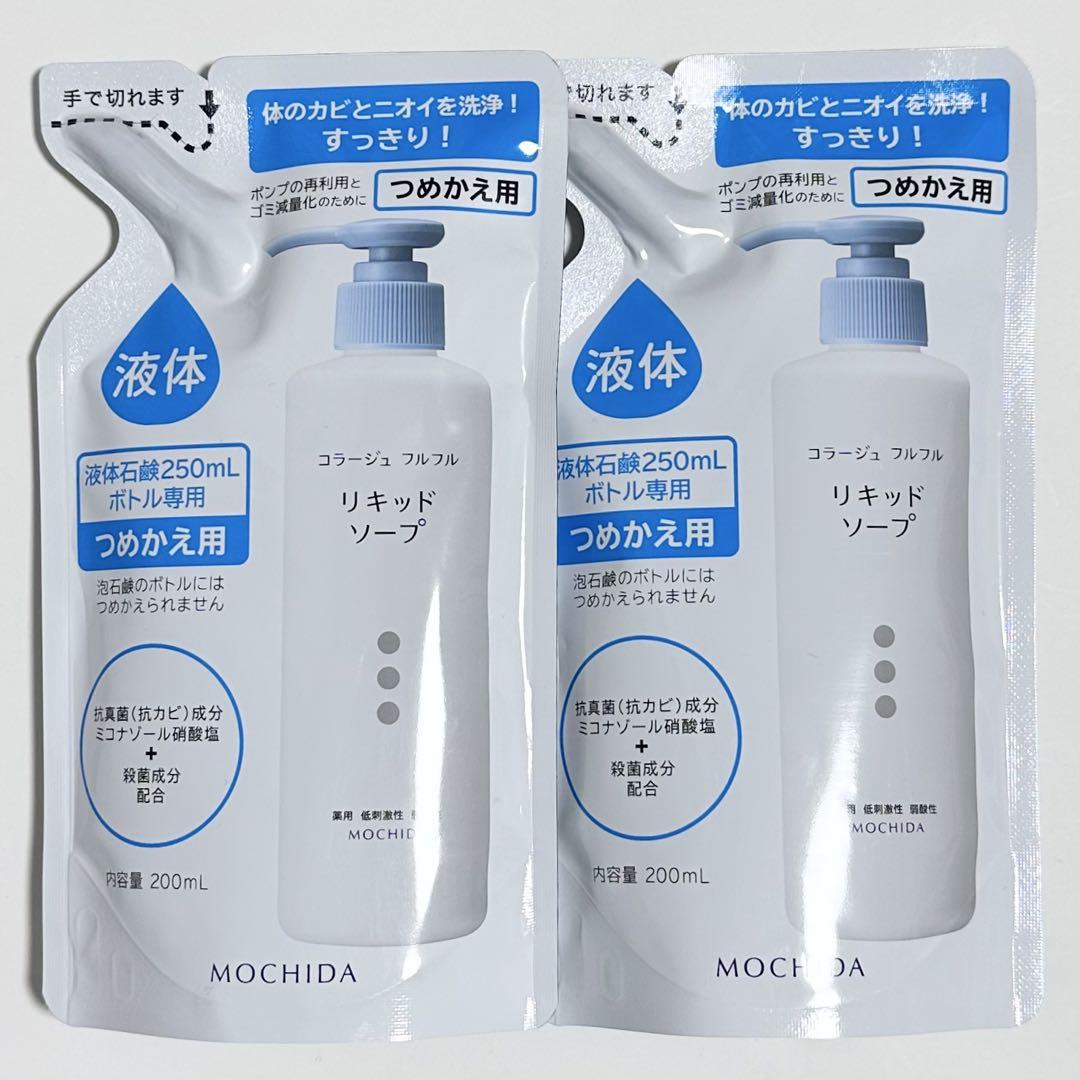 コラージュ フルフル リキッドソープ 液体 石鹸 楽天市場】【 医薬部外品 】コラージュ フルフル リキッドソープ